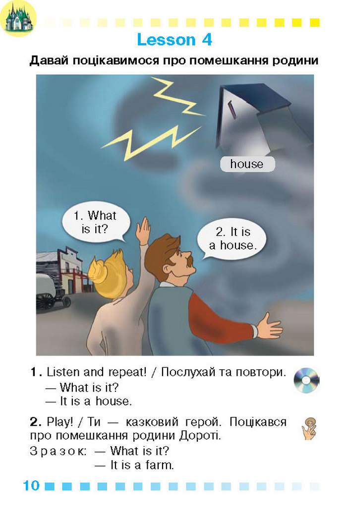 Підручник Англійська мова 1 клас Калініна