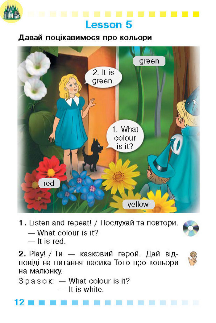 Підручник Англійська мова 1 клас Калініна