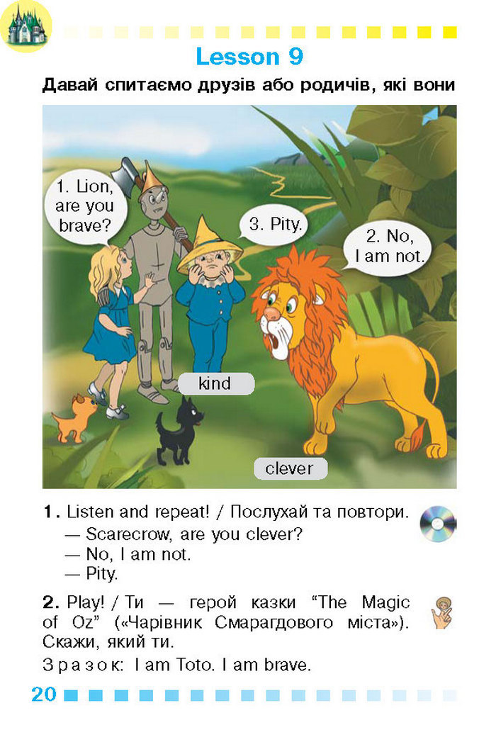 Підручник Англійська мова 1 клас Калініна