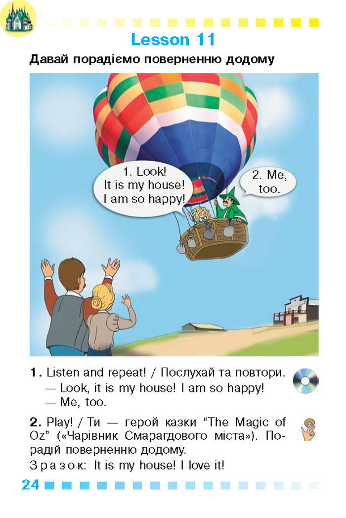 Підручник Англійська мова 1 клас Калініна