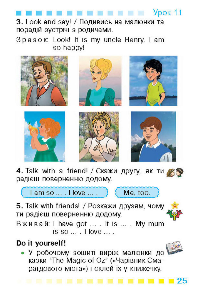 Підручник Англійська мова 1 клас Калініна