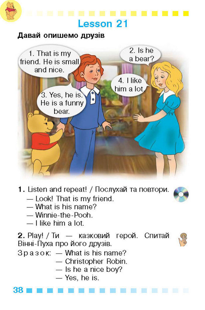Підручник Англійська мова 1 клас Калініна