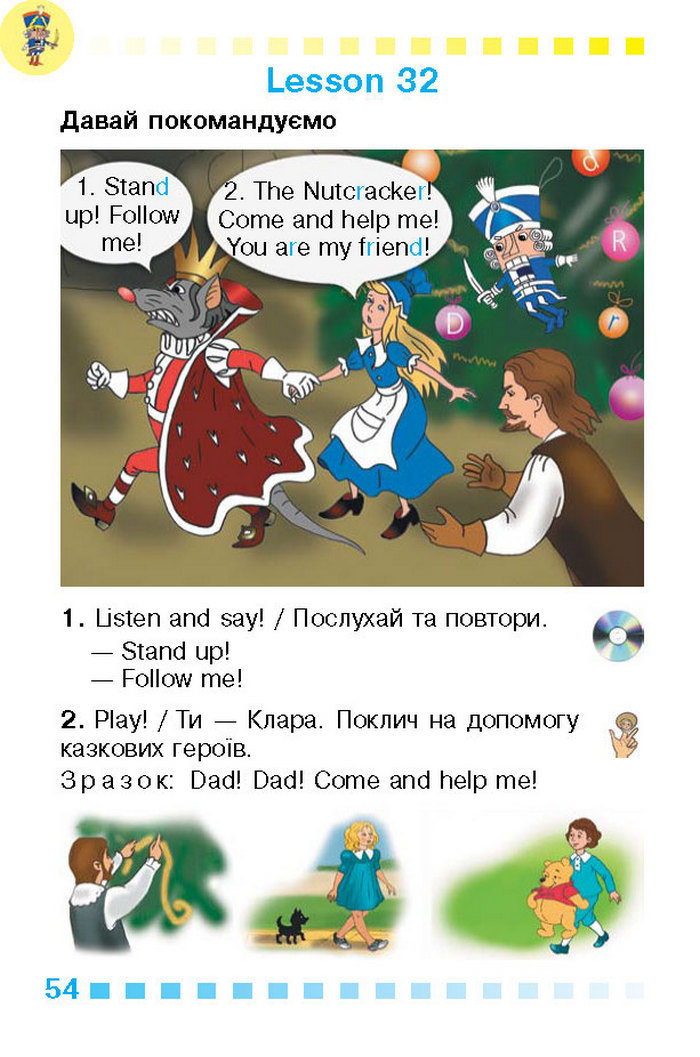 Підручник Англійська мова 1 клас Калініна