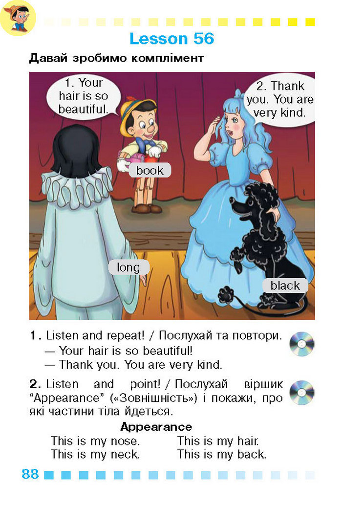 Підручник Англійська мова 1 клас Калініна