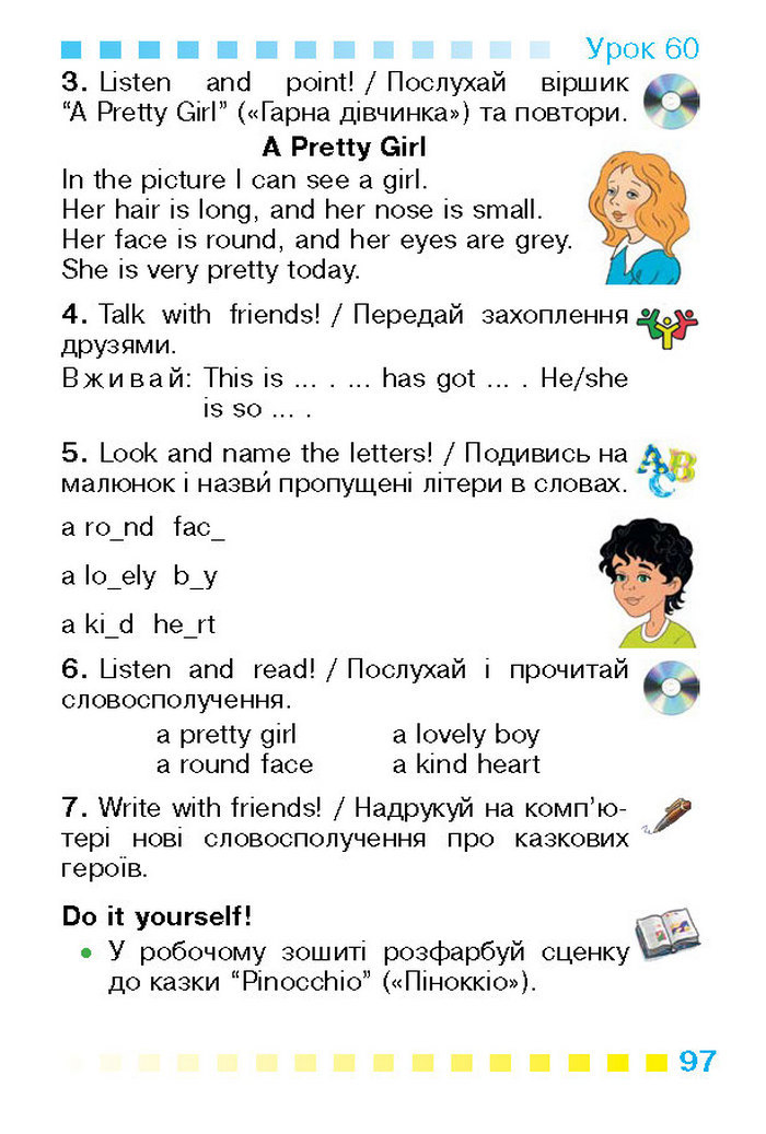 Підручник Англійська мова 1 клас Калініна