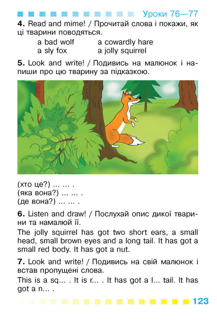 Підручник Англійська мова 1 клас Калініна