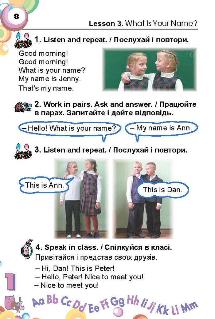 Підручник Англійська мова 1 клас Несвіт