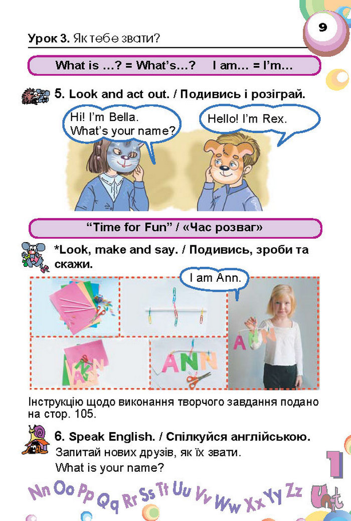 Підручник Англійська мова 1 клас Несвіт