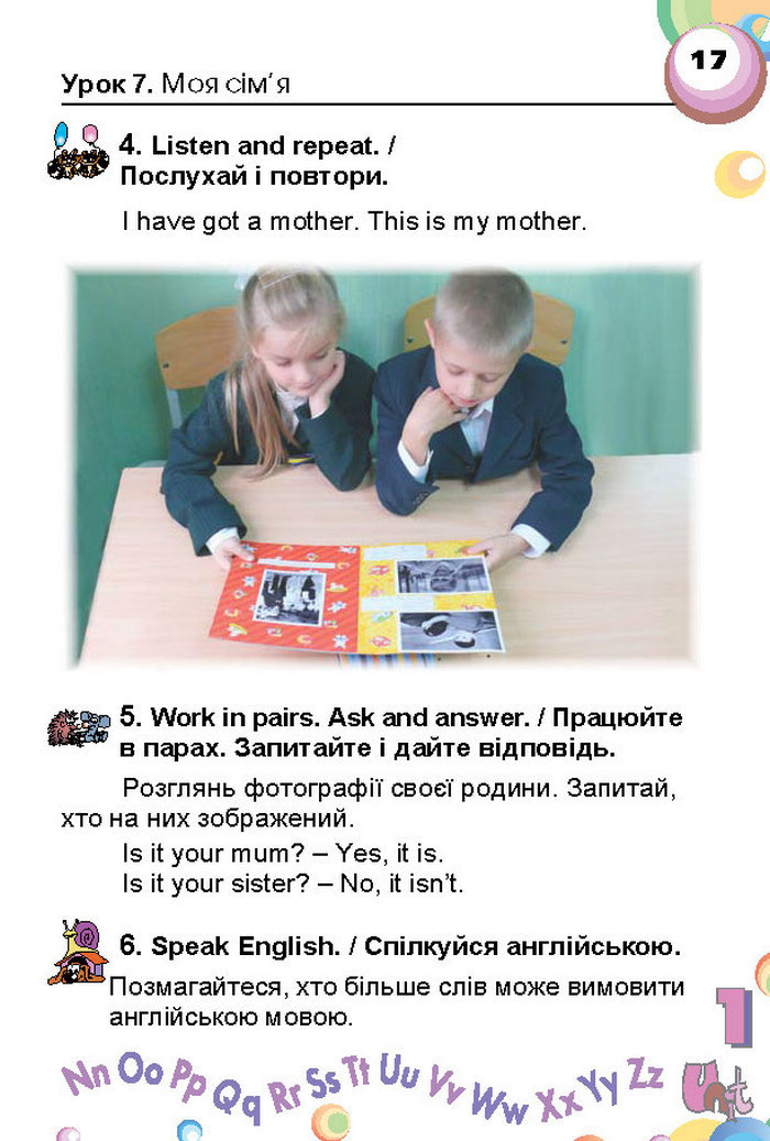 Підручник Англійська мова 1 клас Несвіт