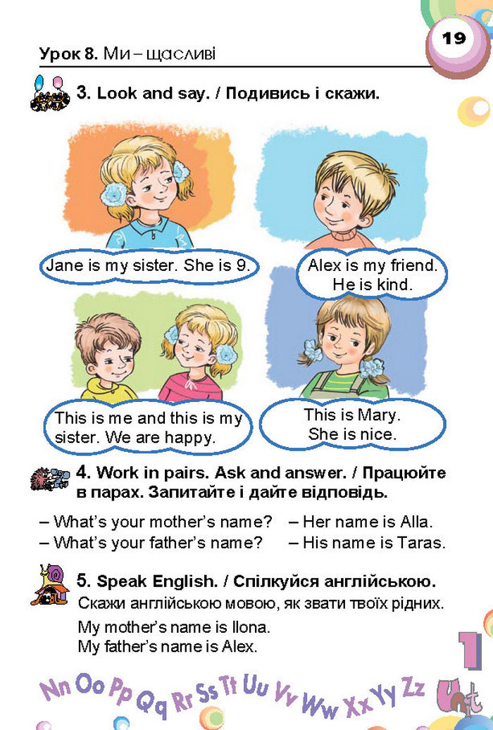 Підручник Англійська мова 1 клас Несвіт