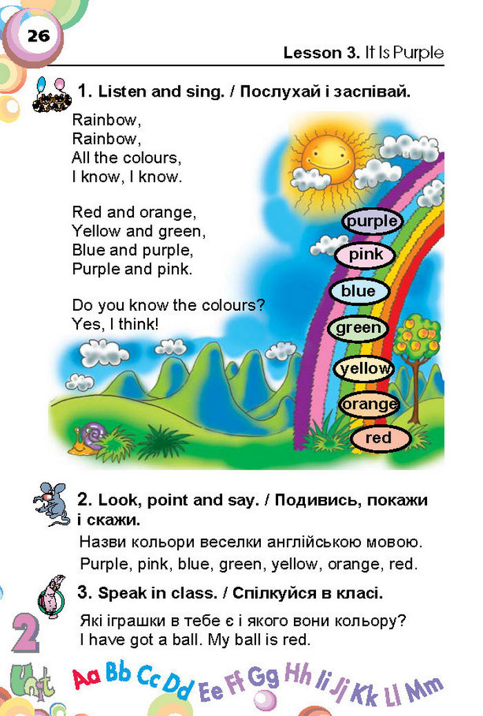 Підручник Англійська мова 1 клас Несвіт