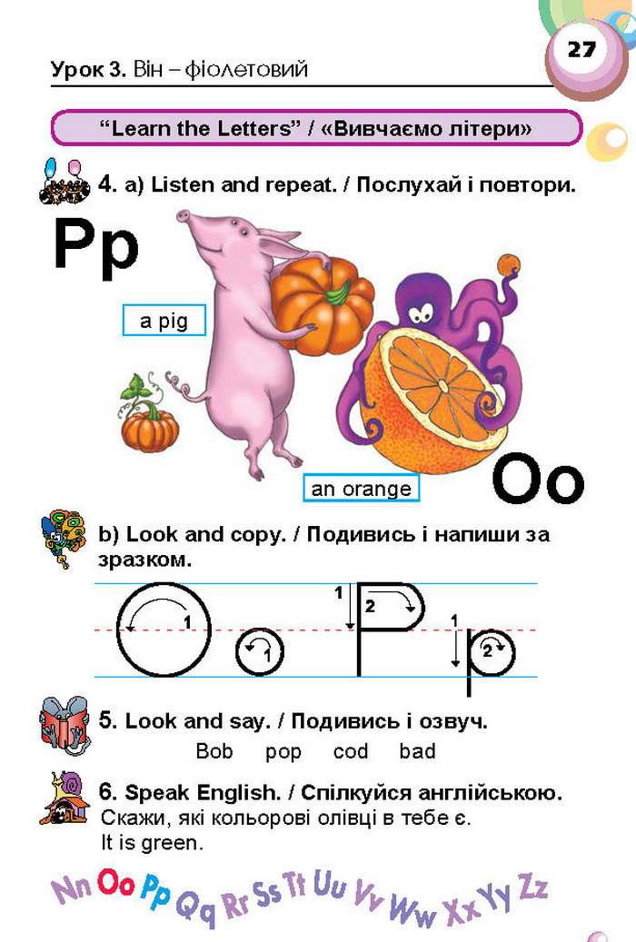 Підручник Англійська мова 1 клас Несвіт