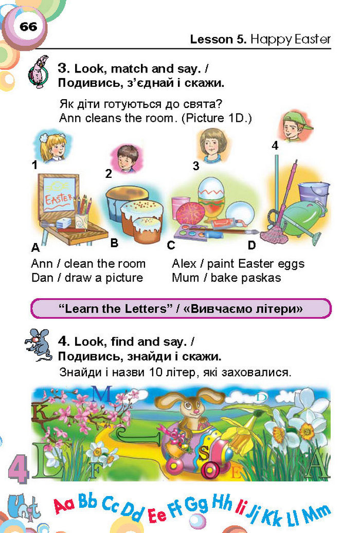 Підручник Англійська мова 1 клас Несвіт