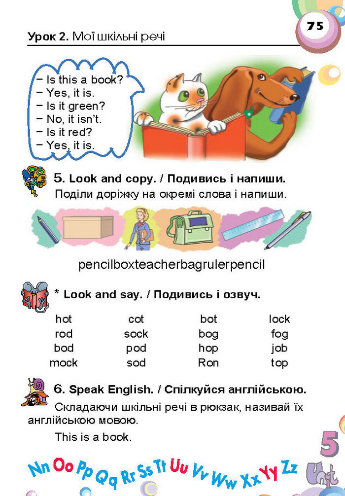 Підручник Англійська мова 1 клас Несвіт