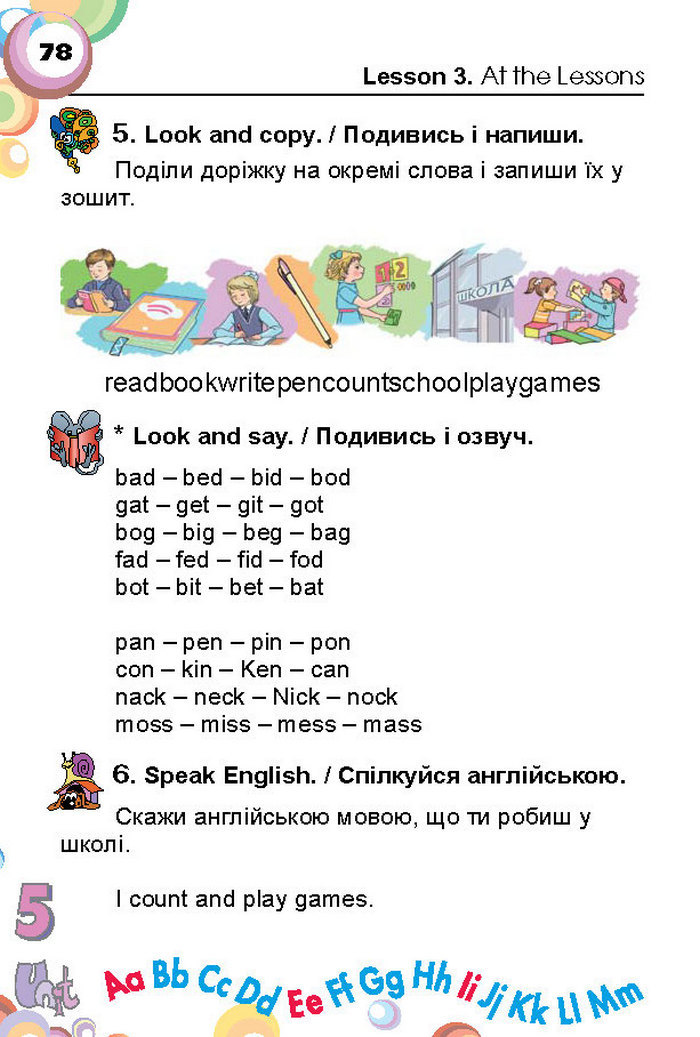 Підручник Англійська мова 1 клас Несвіт