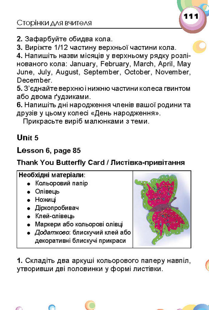 Підручник Англійська мова 1 клас Несвіт