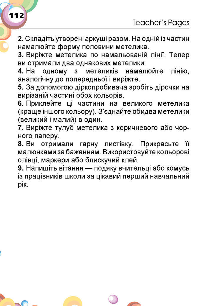 Підручник Англійська мова 1 клас Несвіт