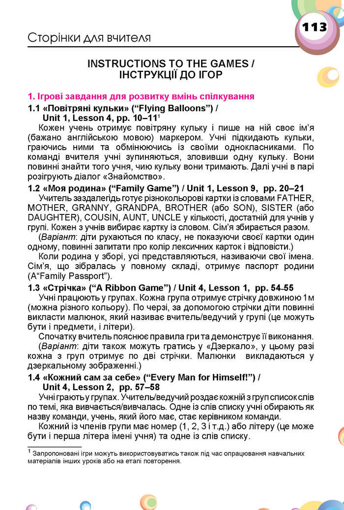 Підручник Англійська мова 1 клас Несвіт