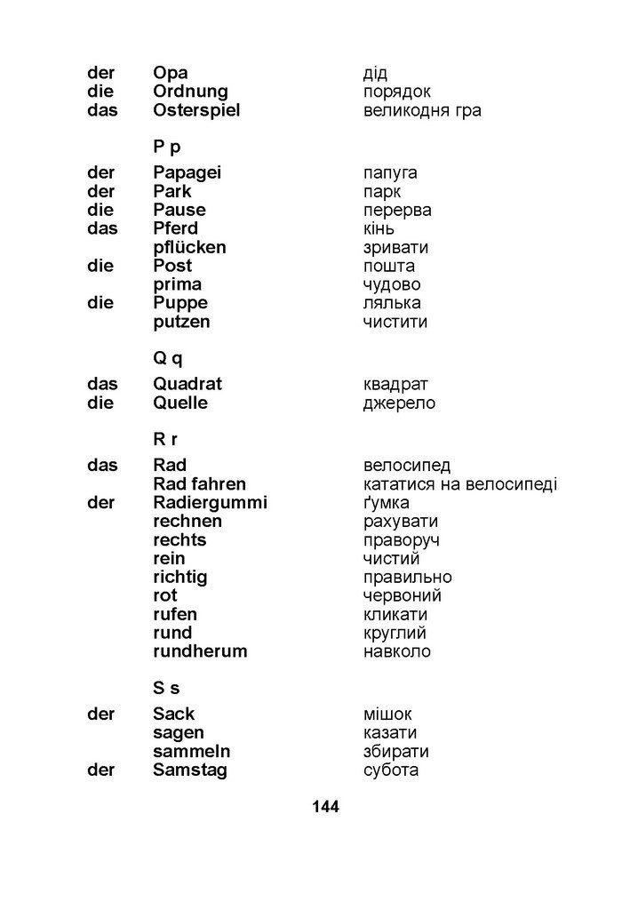 Підручник Німецька мова 1 клас Скоропад