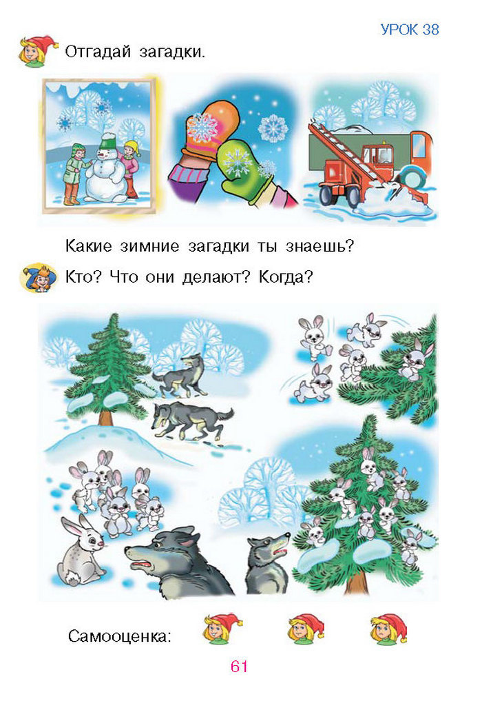 Русский язык Стативка 1 клас