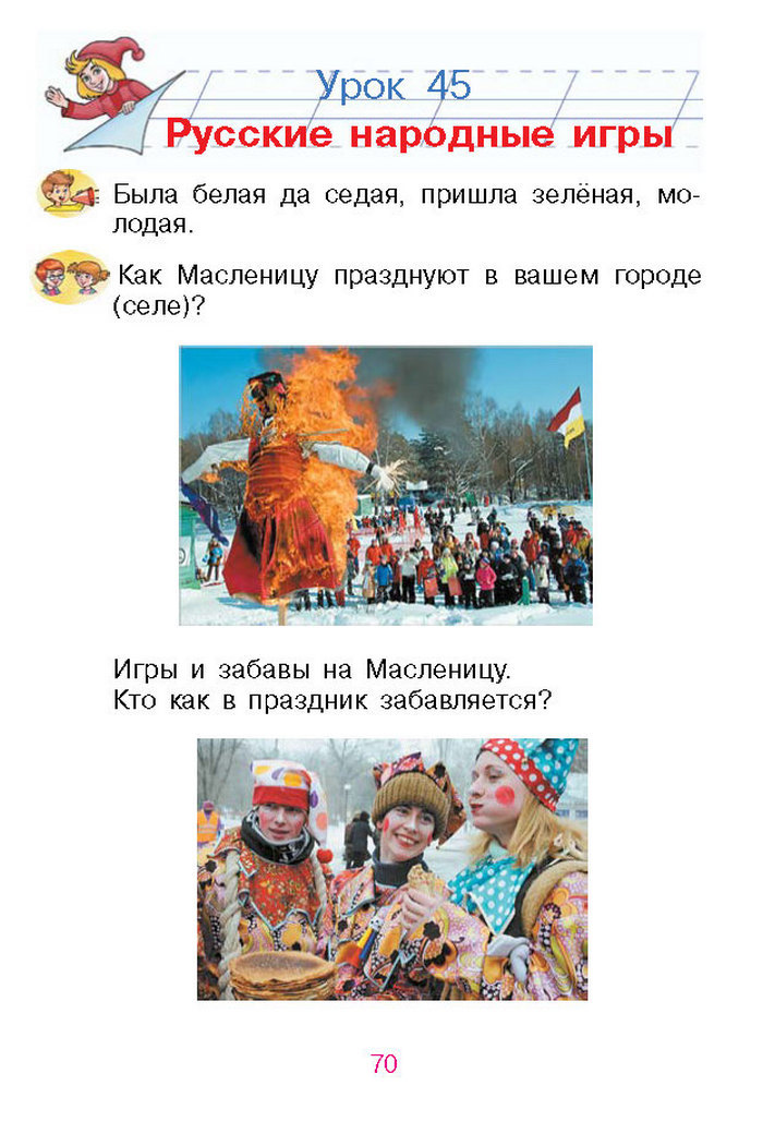 Русский язык Стативка 1 клас
