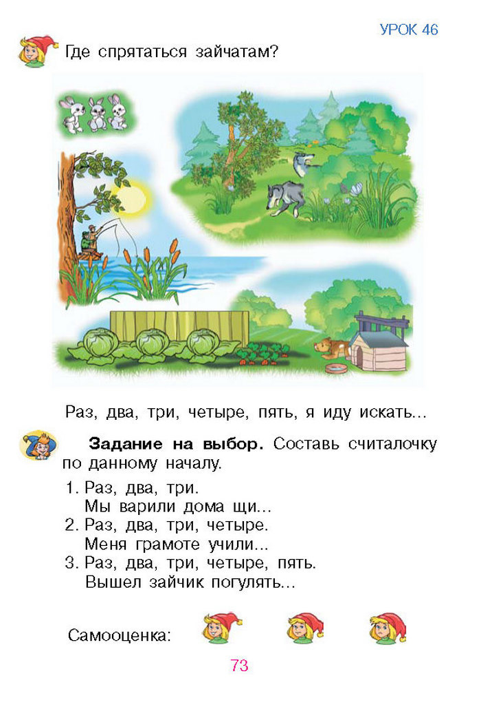 Русский язык Стативка 1 клас
