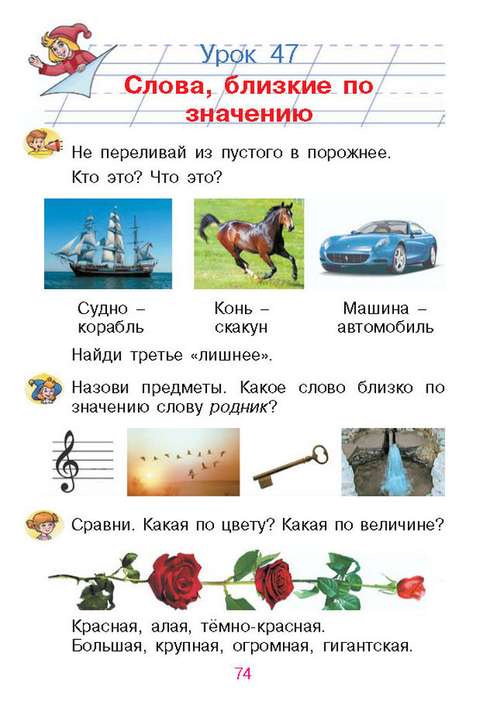 Русский язык Стативка 1 клас