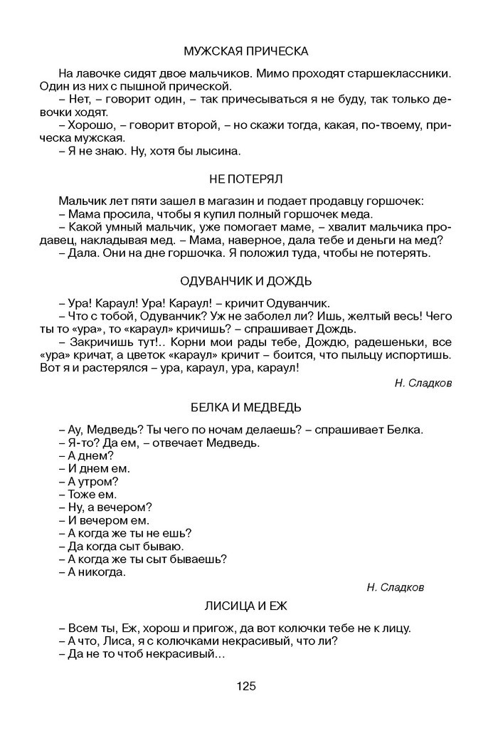 Русский язык Стативка 1 клас