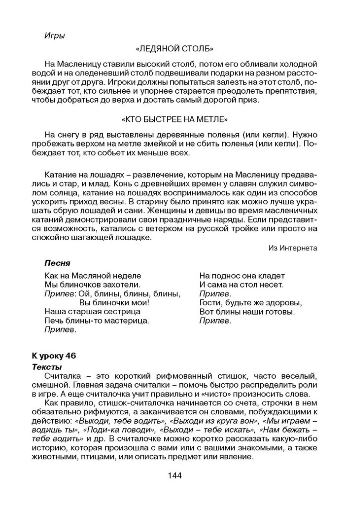 Русский язык Стативка 1 клас