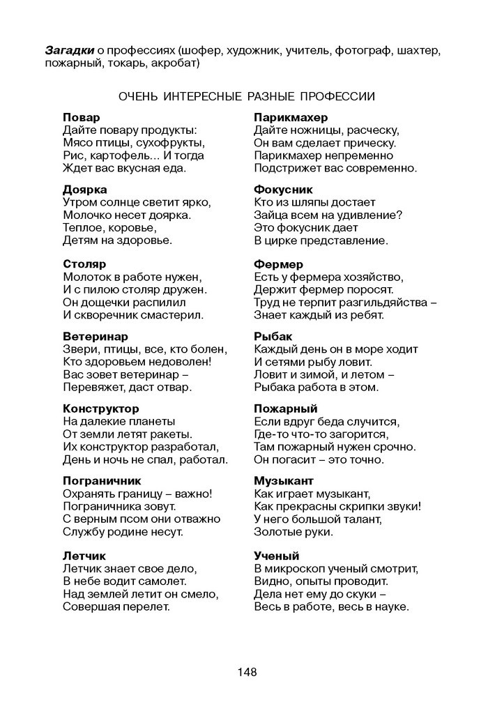 Русский язык Стативка 1 клас