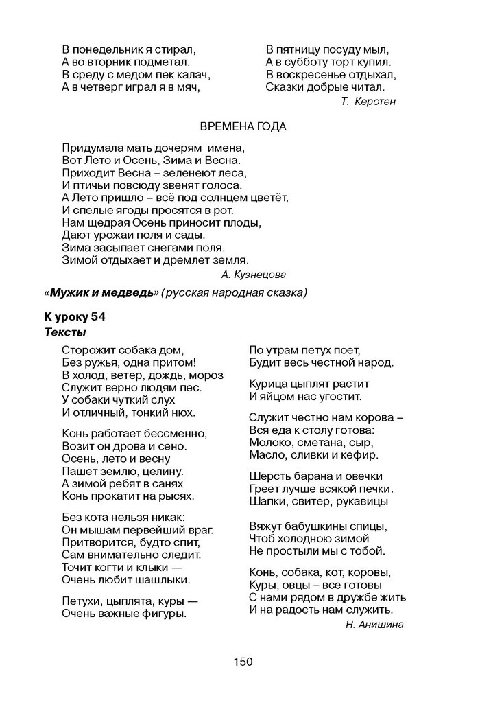 Русский язык Стативка 1 клас