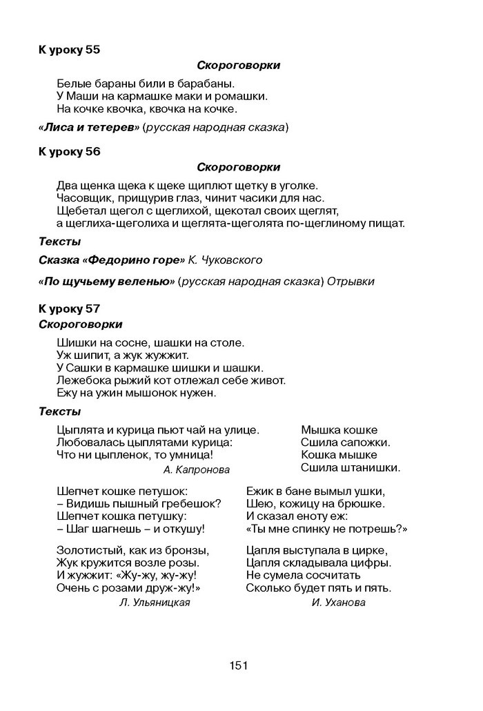 Русский язык Стативка 1 клас