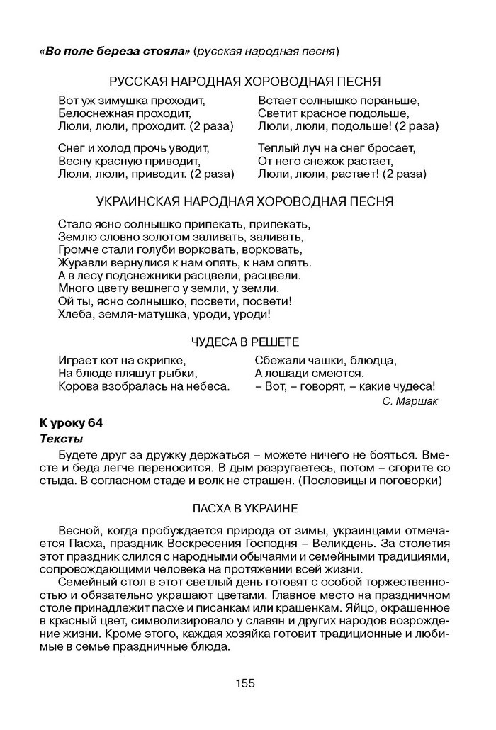 Русский язык Стативка 1 клас