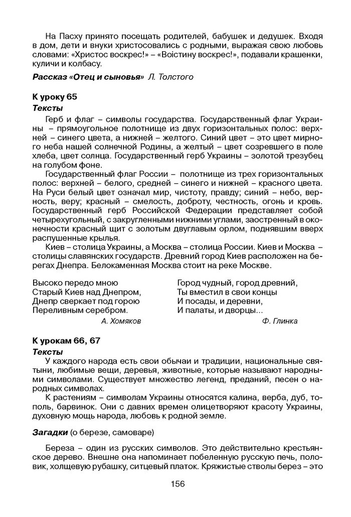 Русский язык Стативка 1 клас