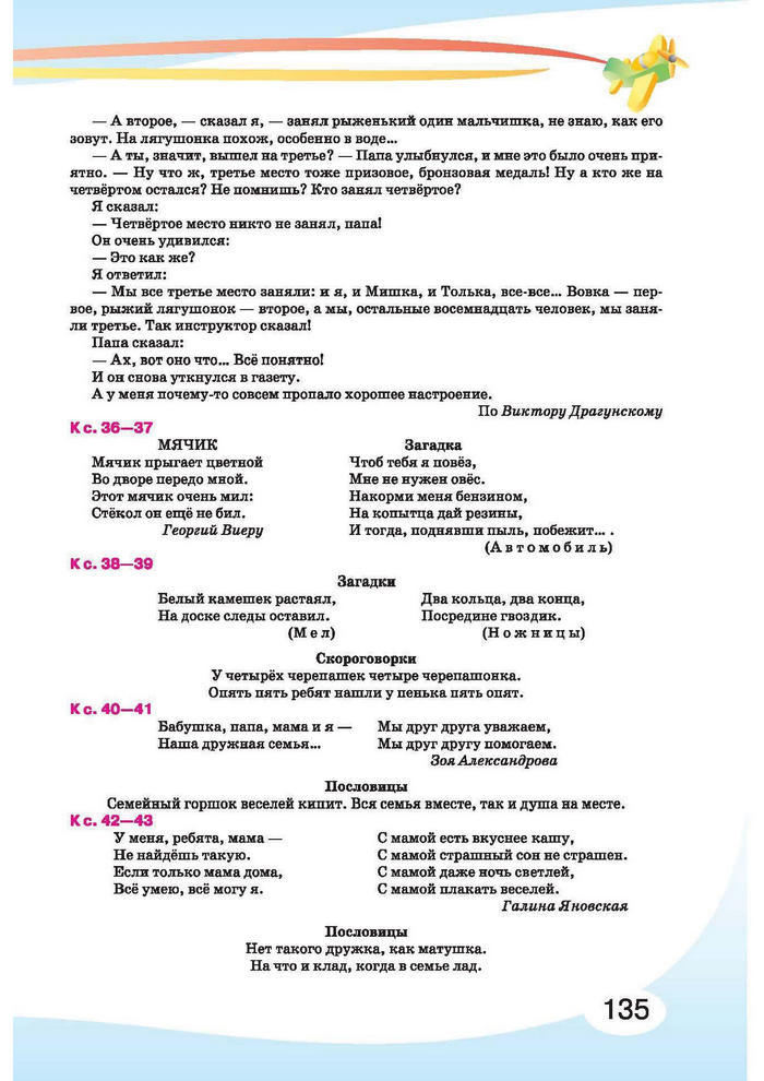 Русский язык 1 класс Лапшина