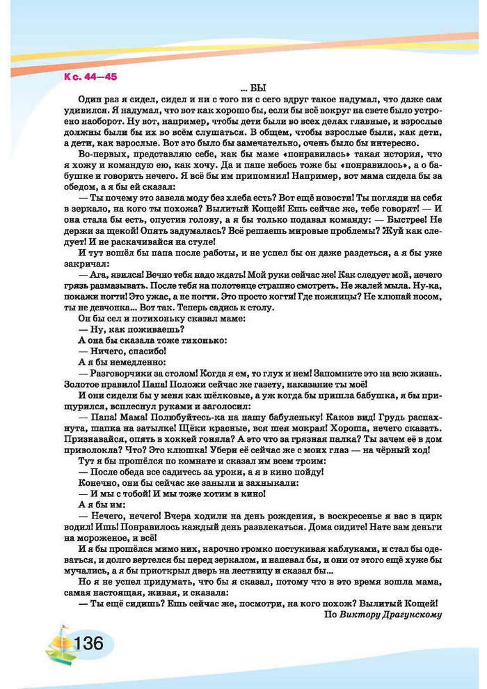Русский язык 1 класс Лапшина