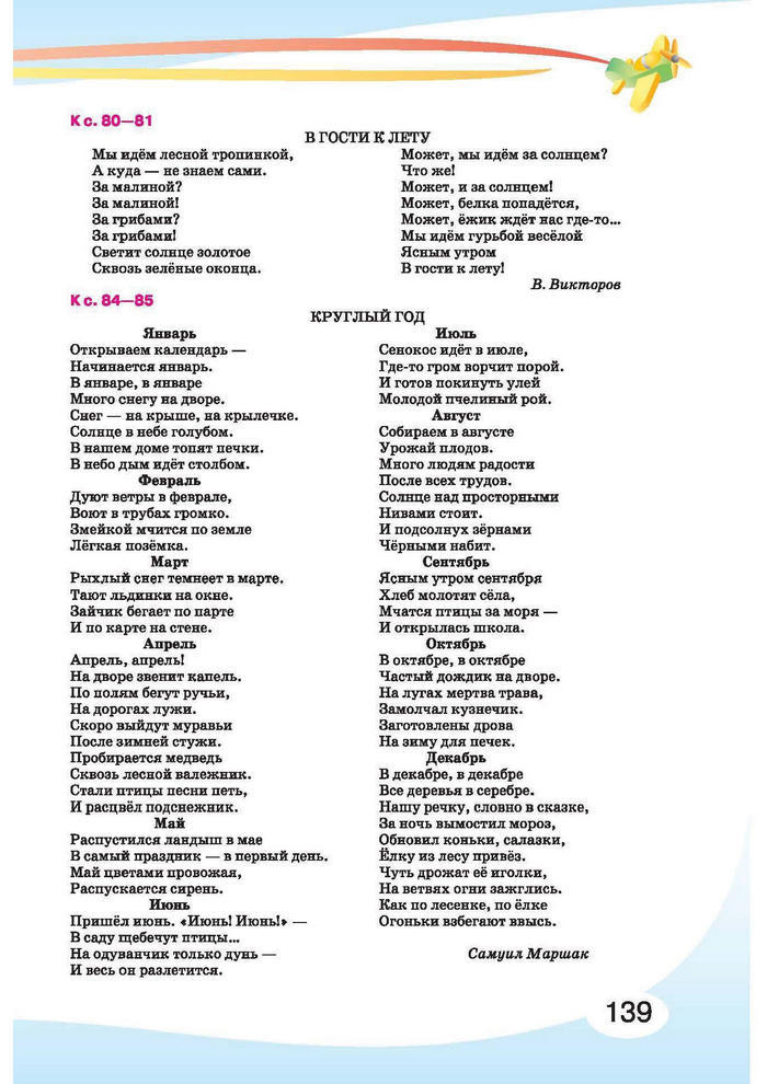 Русский язык 1 класс Лапшина