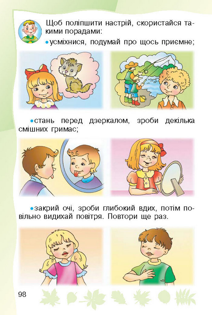 Підручник Основи здоров`я 1 клас Гнатюк