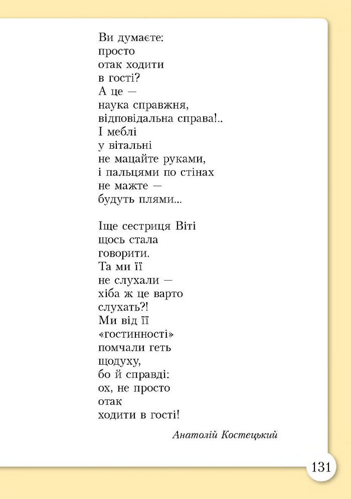 Підручник Основи здоров’я 1 клас Бех