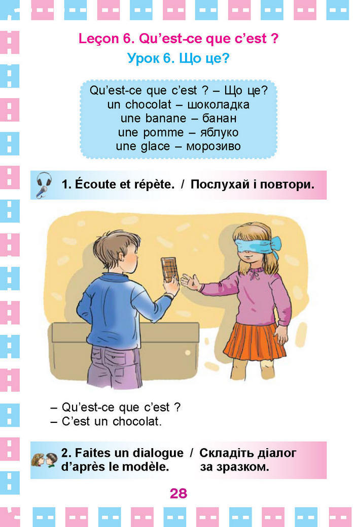 Французька мова Клименко 1 клас