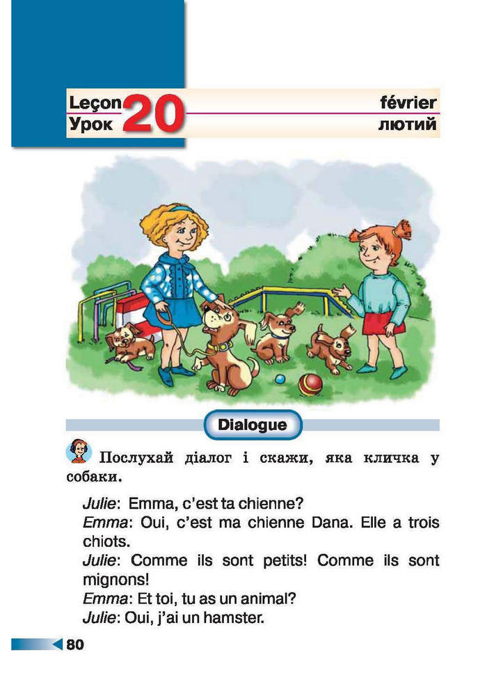 Французька мова 1 клас Чумак