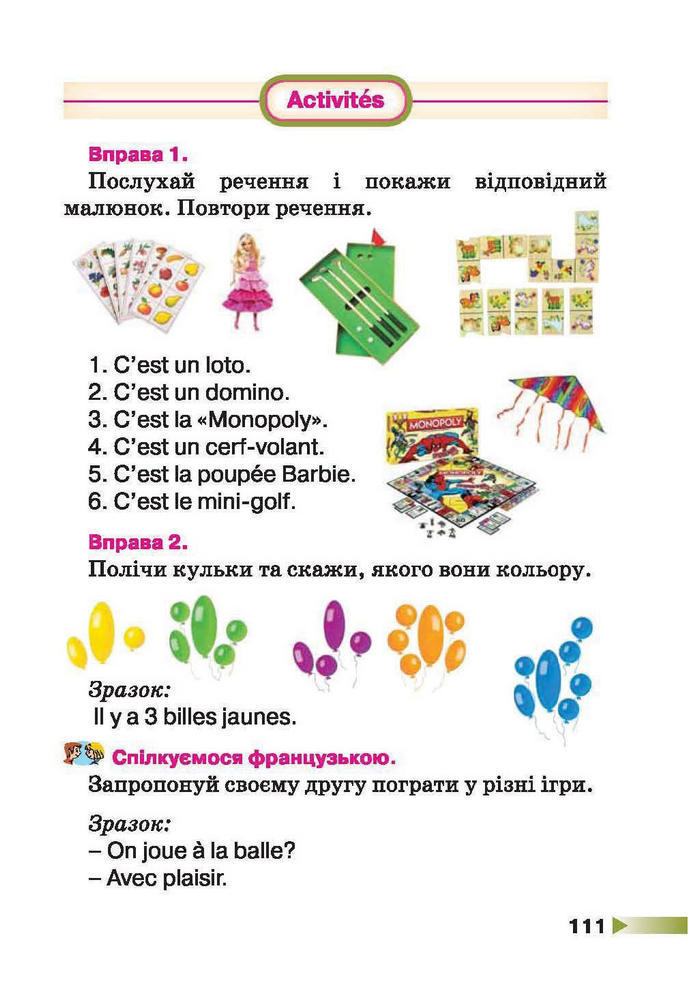 Французька мова 1 клас Чумак