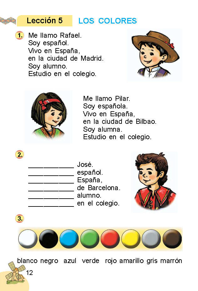 Іспанська мова 1 клас Редько