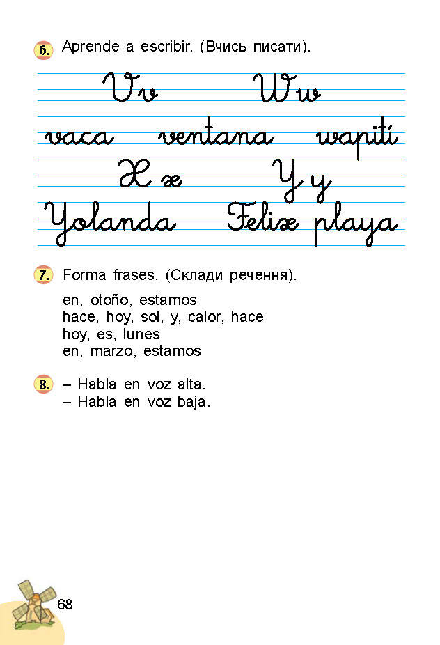 Іспанська мова 1 клас Редько