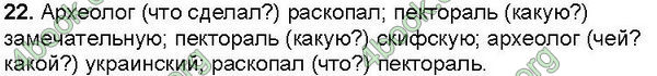 ГДЗ Русский язык 6 класс Корсаков