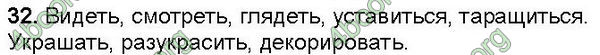 ГДЗ Русский язык 6 класс Корсаков