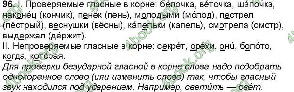 ГДЗ Русский язык 6 класс Корсаков