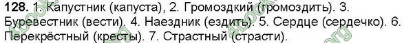 ГДЗ Русский язык 6 класс Корсаков