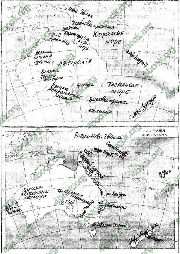 ГДЗ Зошит Географія 7 клас Кобернік