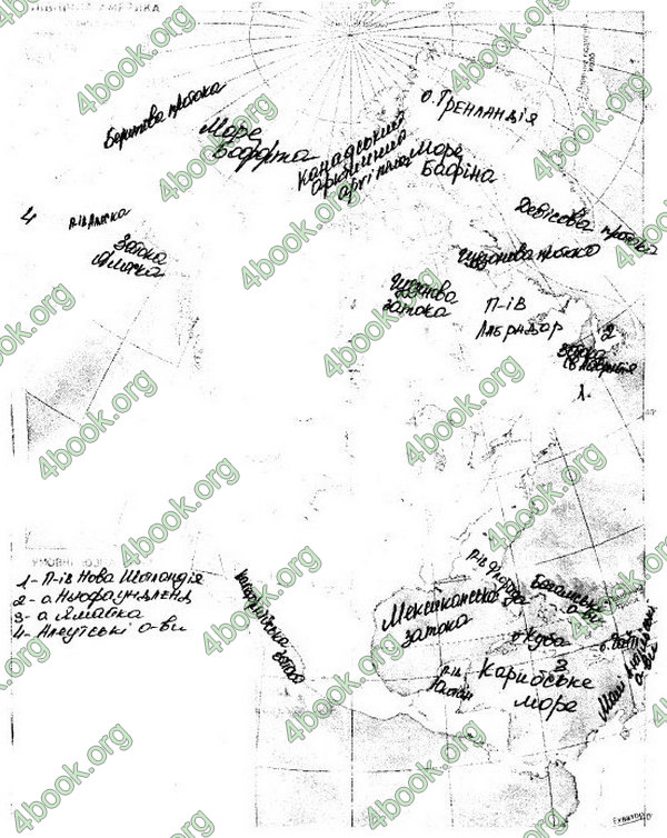 ГДЗ (Ответы, решебник) Зошит Географія 7 клас Кобернік